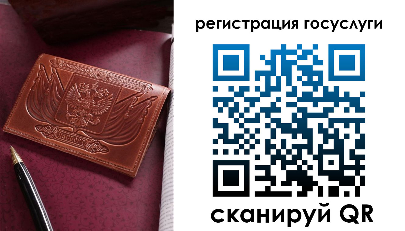 временная регистрация госуслуги в Первомайске