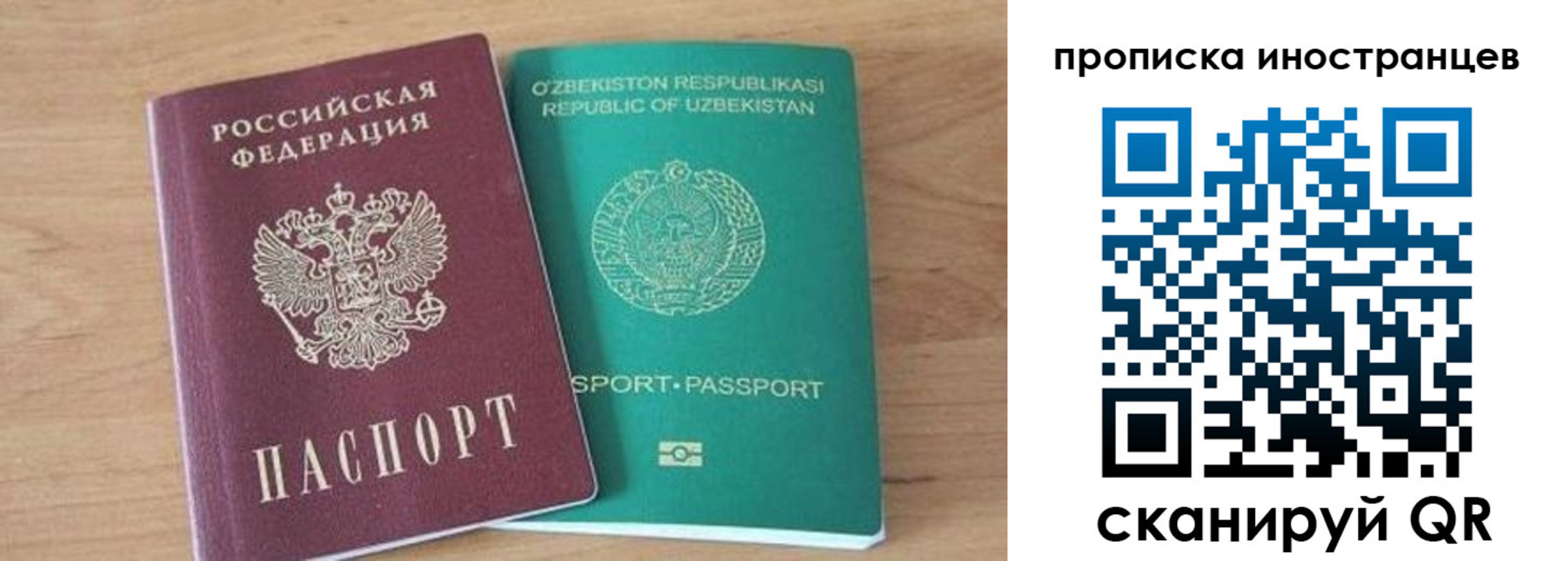 прописка от собственника в Первомайске