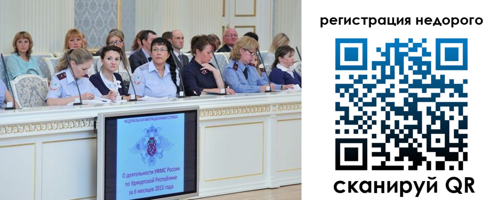 прописка регистрация в Первомайске
