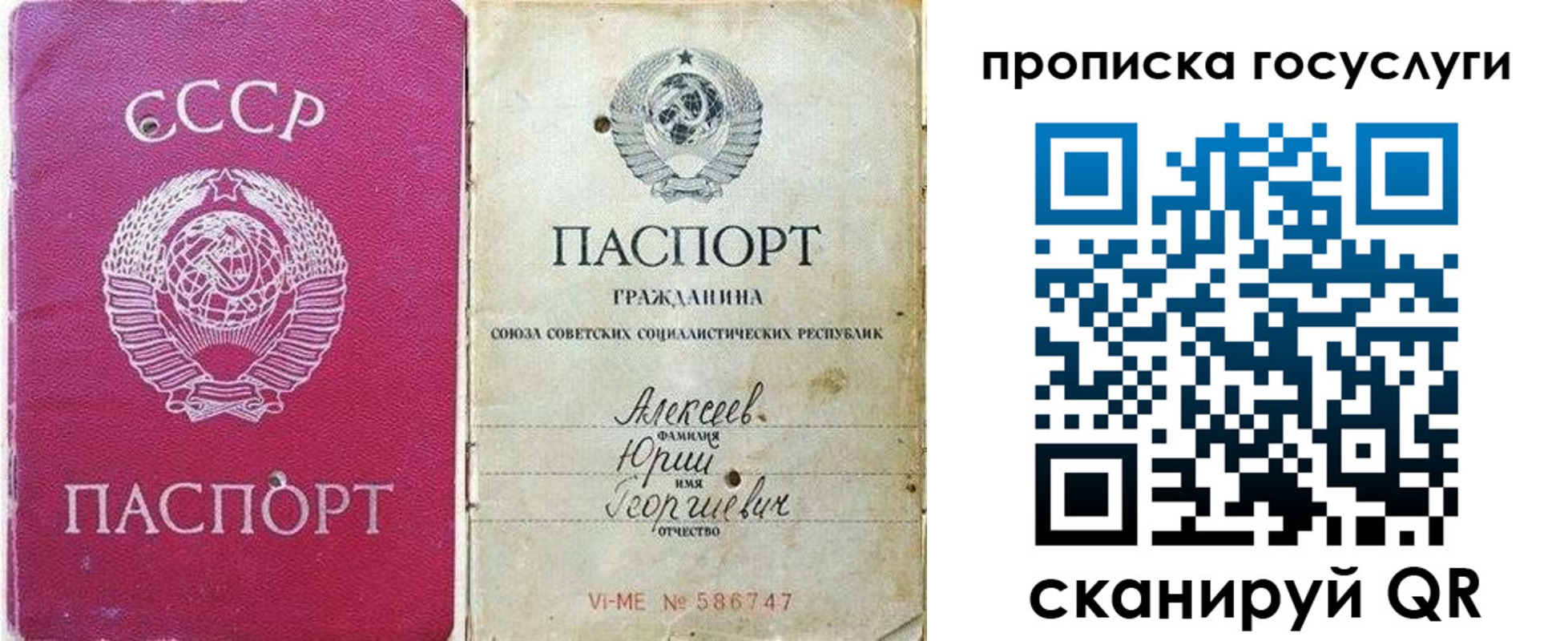 миграционный учет в Первомайске