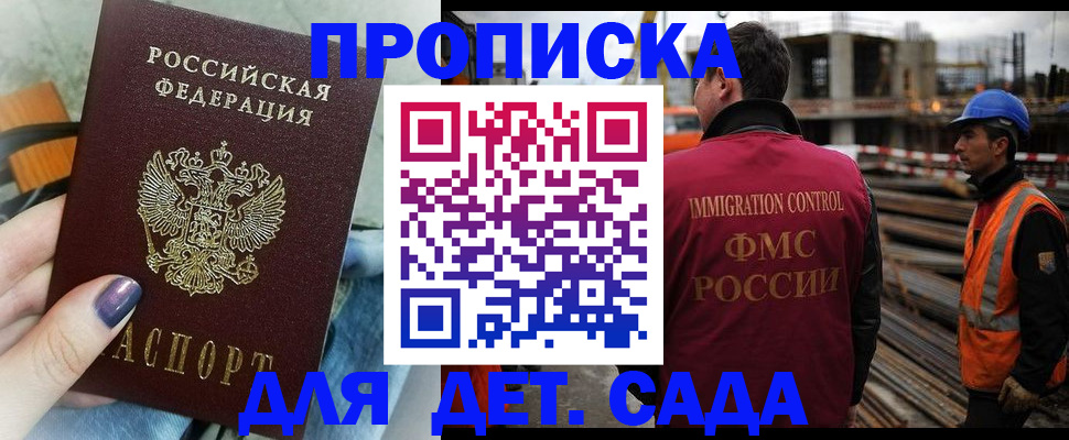временная регистрация госуслуги в Первомайске