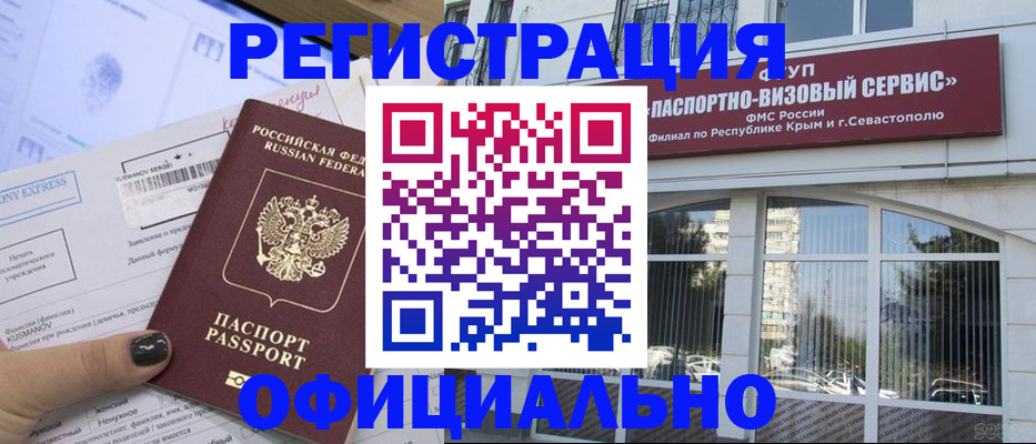 временная регистрация госуслуги в Первомайске