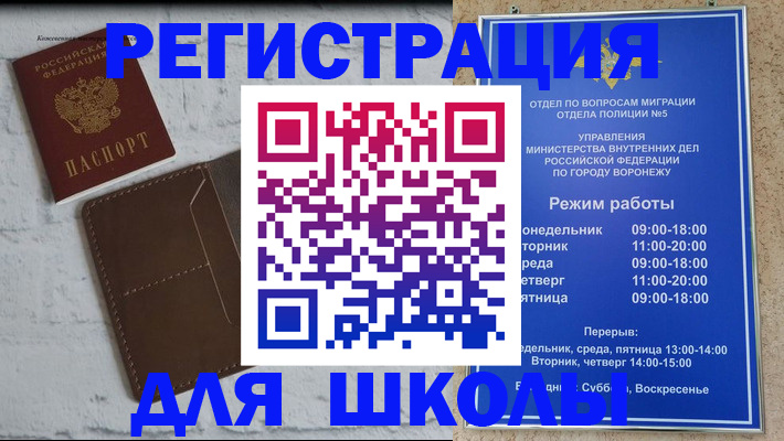 прописка 2025 в Первомайске