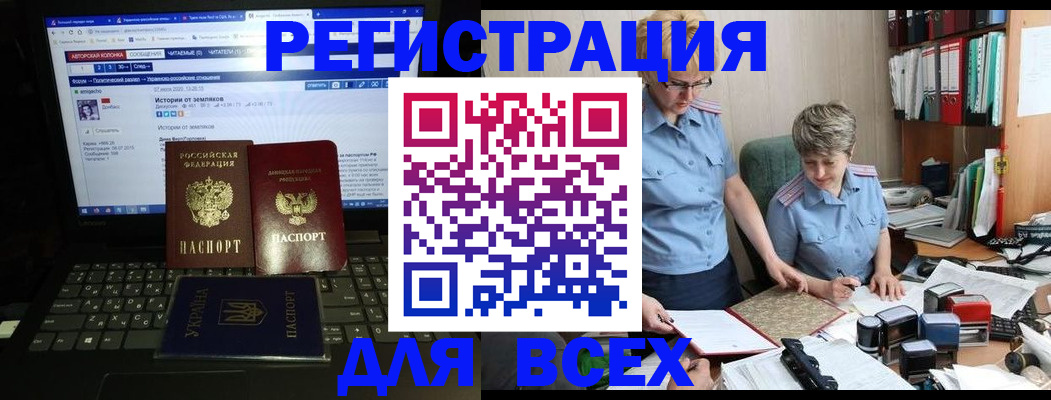 временная регистрация в квартире в Первомайске